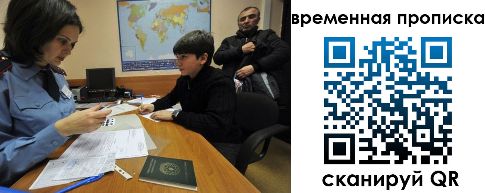 миграционный учет в Железноводске