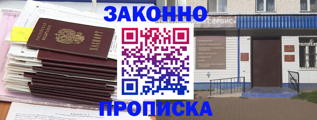 регистрация для дет. сада в Железноводске