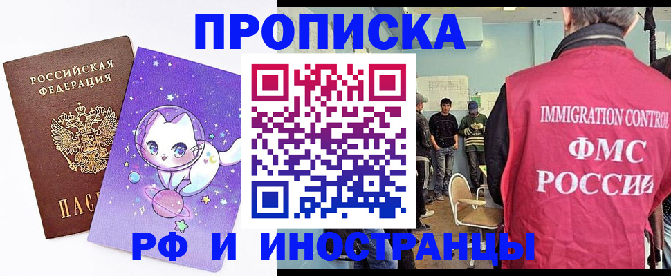 временная регистрация собственник в Железноводске